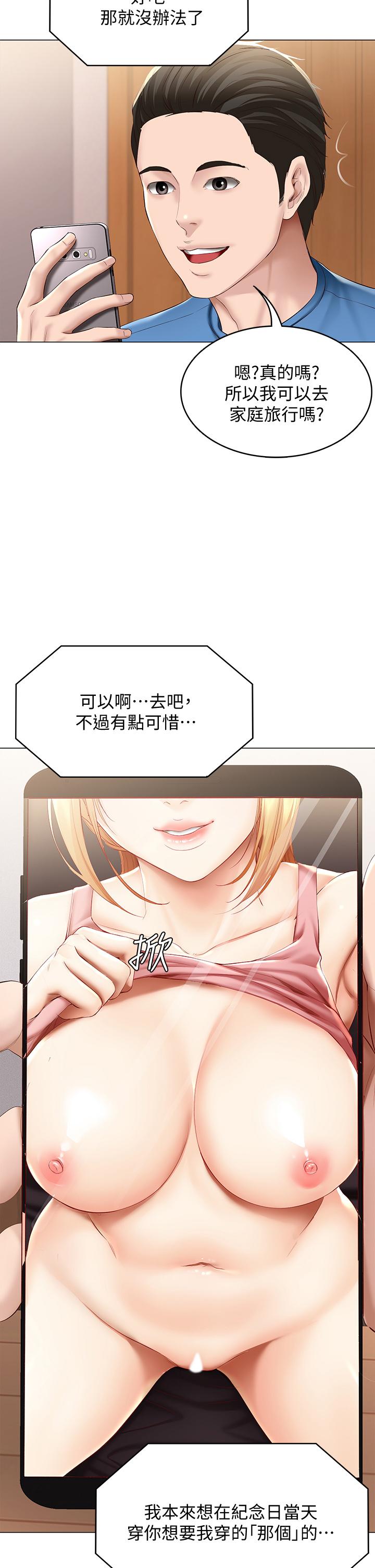 韩国漫画寄宿日记韩漫_寄宿日记-第69话-美静响彻全家的呻吟声在线免费阅读-韩国漫画-第28张图片