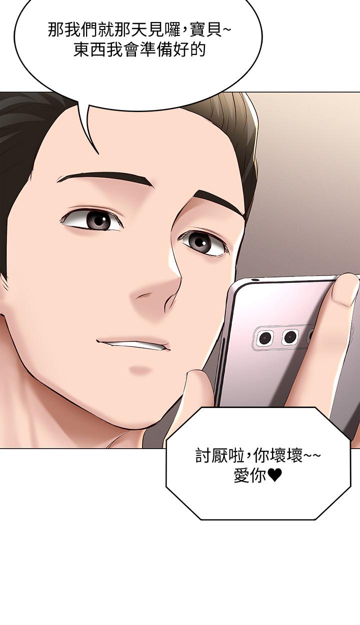 韩国漫画寄宿日记韩漫_寄宿日记-第69话-美静响彻全家的呻吟声在线免费阅读-韩国漫画-第31张图片