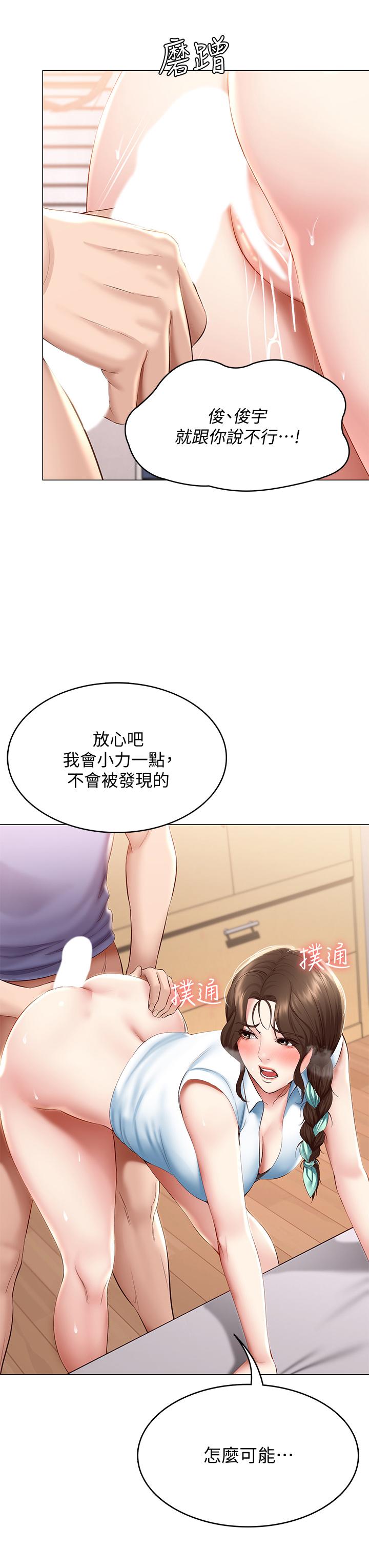 韩国漫画寄宿日记韩漫_寄宿日记-第69话-美静响彻全家的呻吟声在线免费阅读-韩国漫画-第34张图片