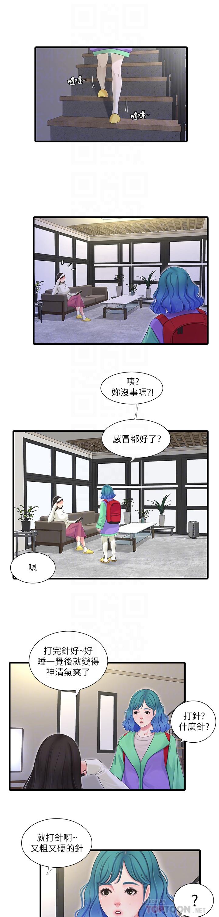 韩国漫画亲家四姐妹韩漫_亲家四姐妹-第88话-与佳晴的浓烈性爱在线免费阅读-韩国漫画-第6张图片