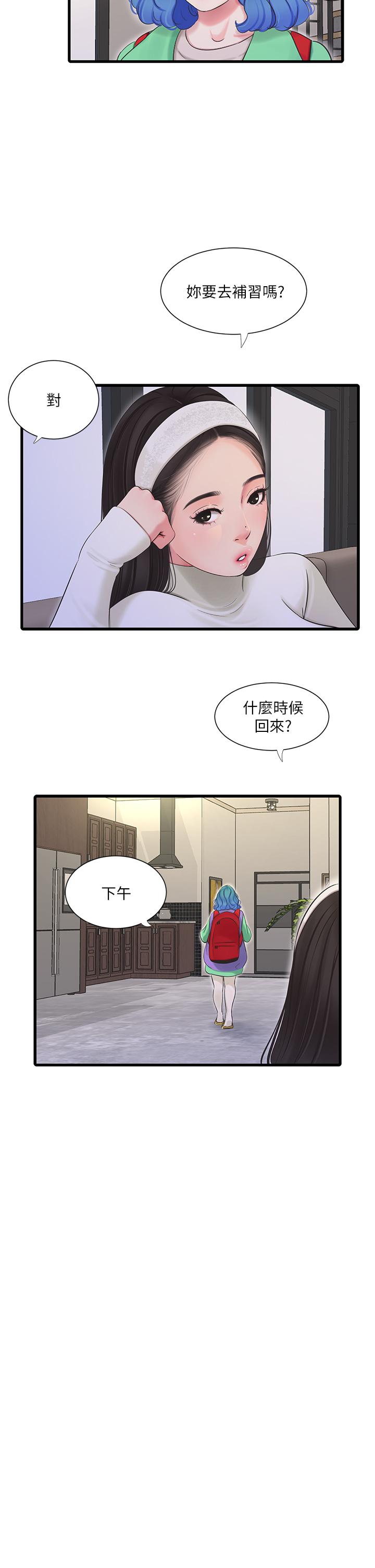 韩国漫画亲家四姐妹韩漫_亲家四姐妹-第88话-与佳晴的浓烈性爱在线免费阅读-韩国漫画-第7张图片