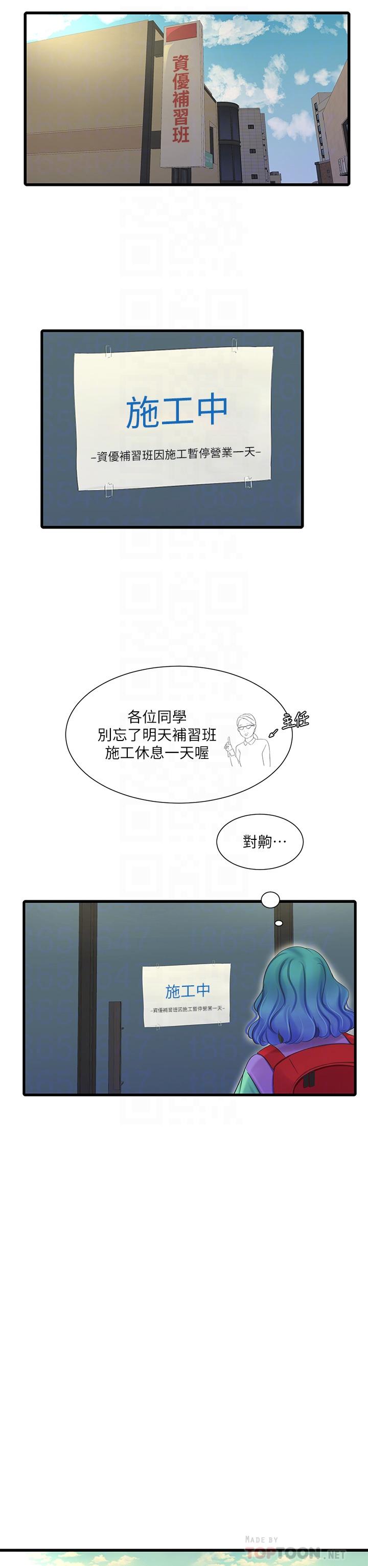 韩国漫画亲家四姐妹韩漫_亲家四姐妹-第88话-与佳晴的浓烈性爱在线免费阅读-韩国漫画-第8张图片