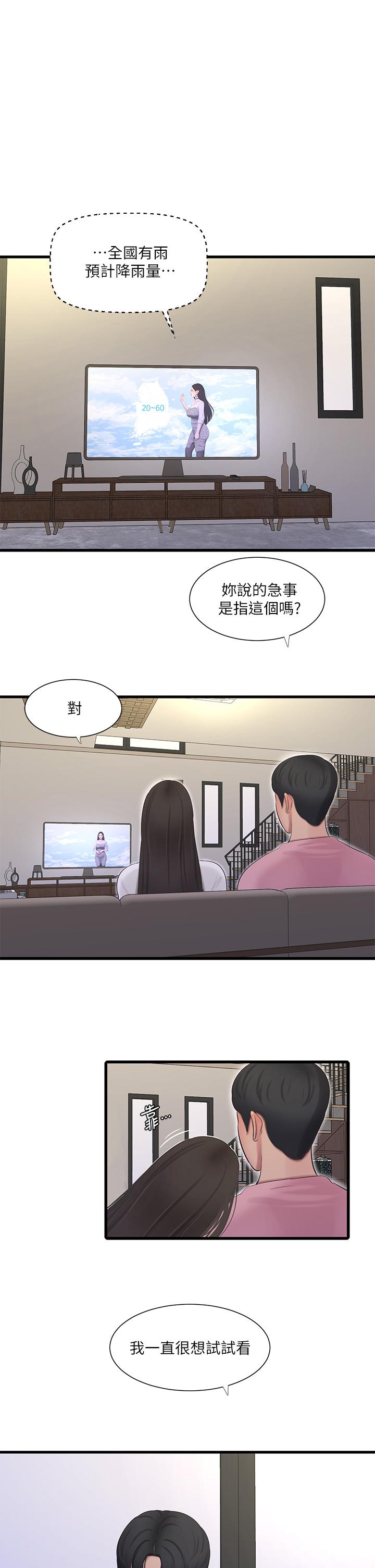 韩国漫画亲家四姐妹韩漫_亲家四姐妹-第88话-与佳晴的浓烈性爱在线免费阅读-韩国漫画-第11张图片