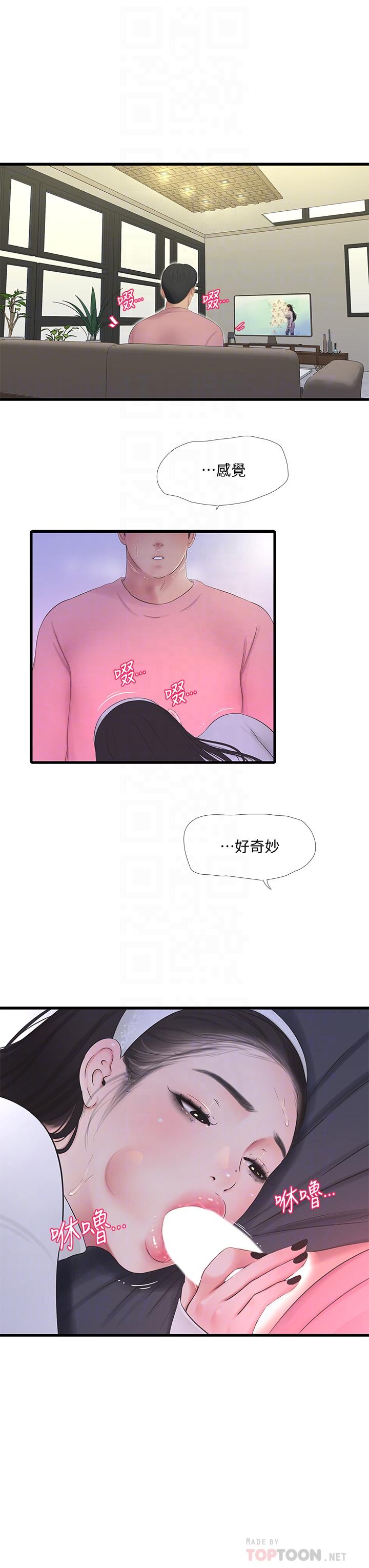 韩国漫画亲家四姐妹韩漫_亲家四姐妹-第88话-与佳晴的浓烈性爱在线免费阅读-韩国漫画-第16张图片