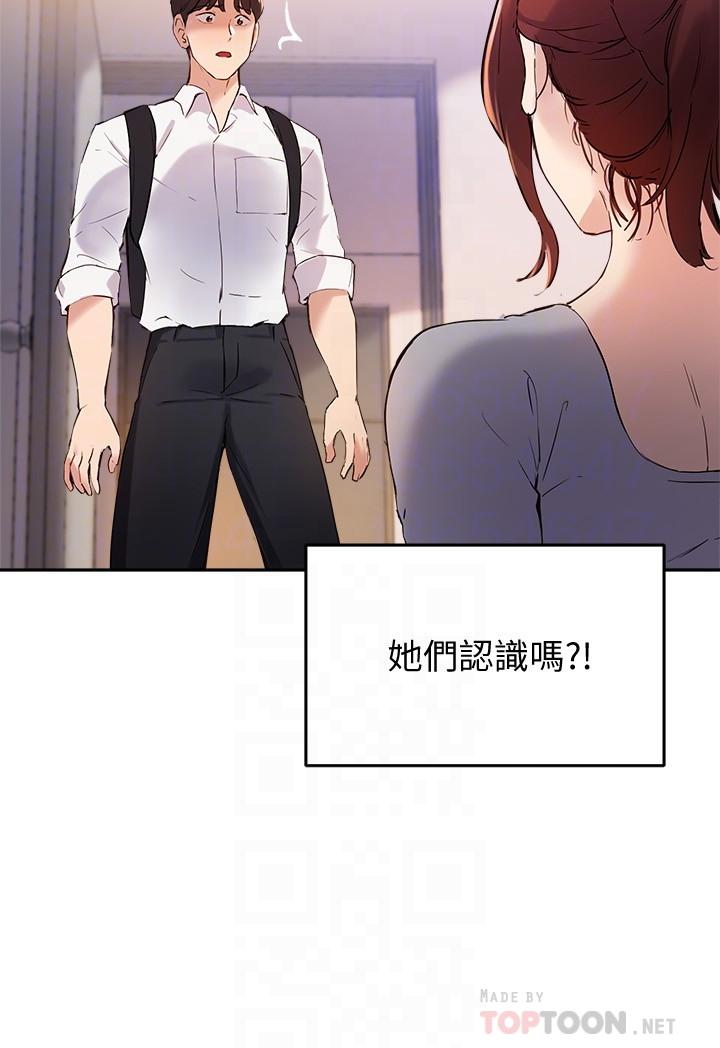 韩国漫画指导女大生韩漫_指导女大生-第18话-叫到邻居都听见了在线免费阅读-韩国漫画-第14张图片