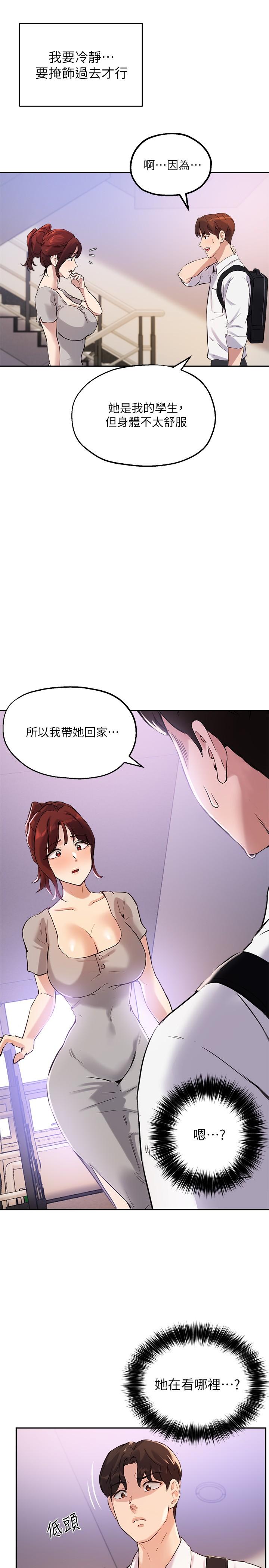 韩国漫画指导女大生韩漫_指导女大生-第18话-叫到邻居都听见了在线免费阅读-韩国漫画-第15张图片