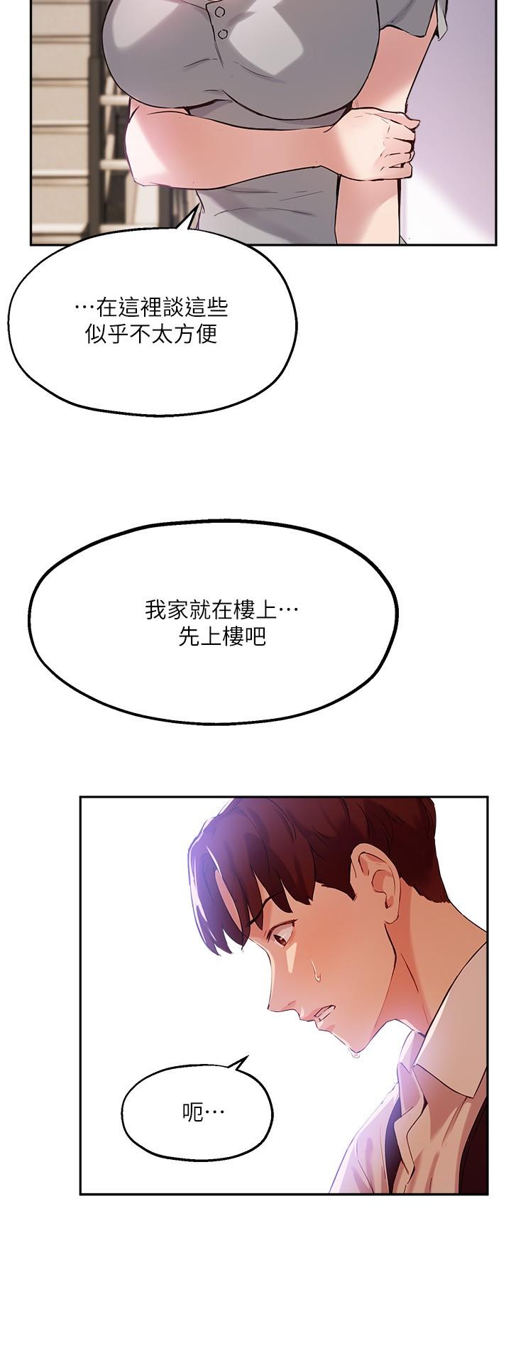 韩国漫画指导女大生韩漫_指导女大生-第18话-叫到邻居都听见了在线免费阅读-韩国漫画-第17张图片