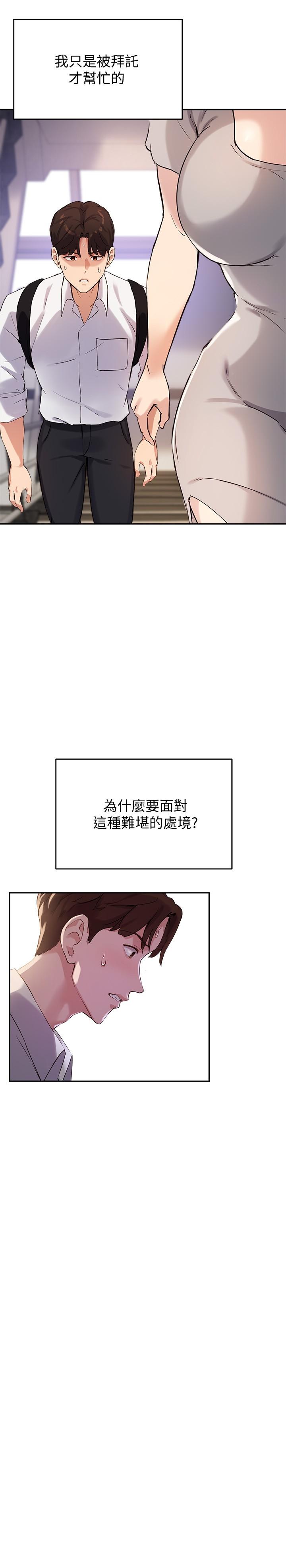 韩国漫画指导女大生韩漫_指导女大生-第18话-叫到邻居都听见了在线免费阅读-韩国漫画-第19张图片