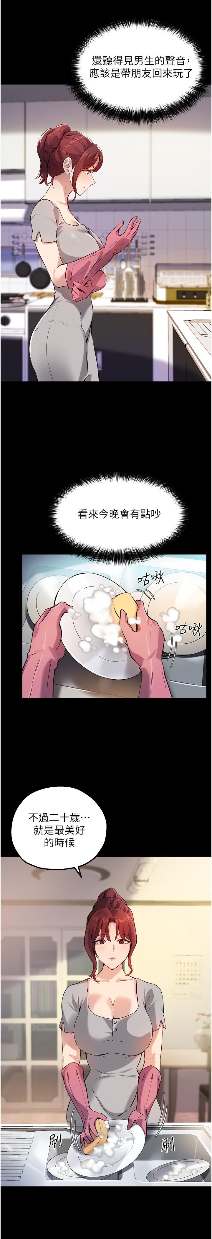 韩国漫画指导女大生韩漫_指导女大生-第18话-叫到邻居都听见了在线免费阅读-韩国漫画-第23张图片