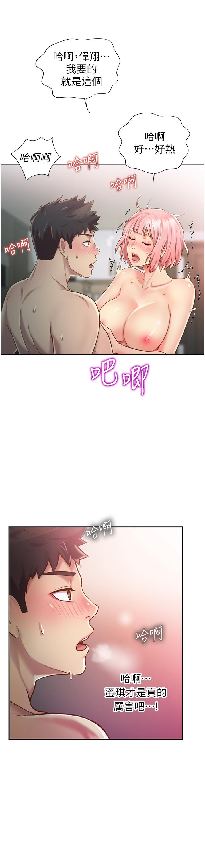 韩国漫画姐姐爱做菜韩漫_姐姐爱做菜-第10话-在眼前喷射而出的炽热精液在线免费阅读-韩国漫画-第20张图片