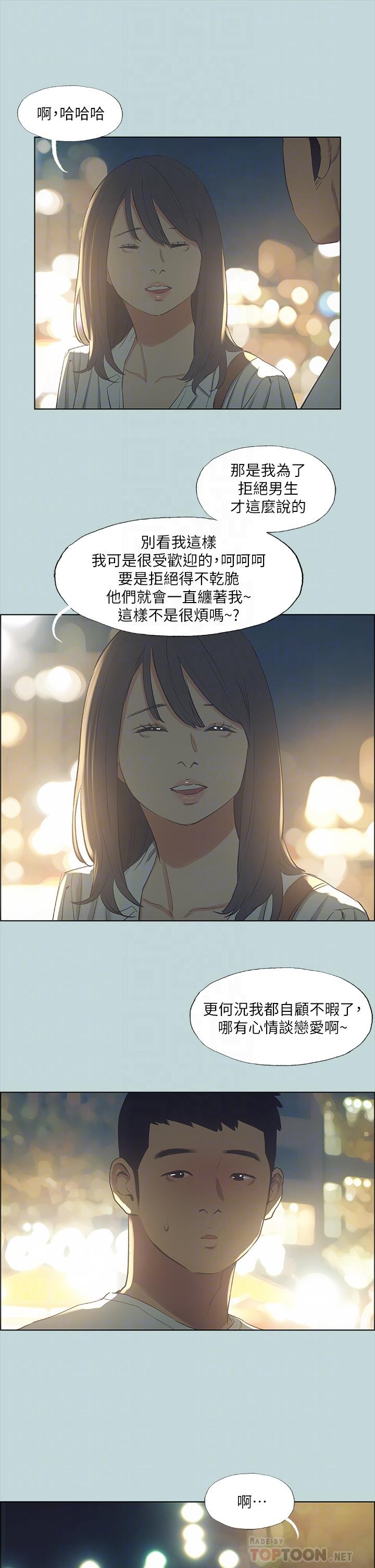 韩国漫画纵夏夜之梦韩漫_纵夏夜之梦-第51话-露出本性的善郁在线免费阅读-韩国漫画-第6张图片