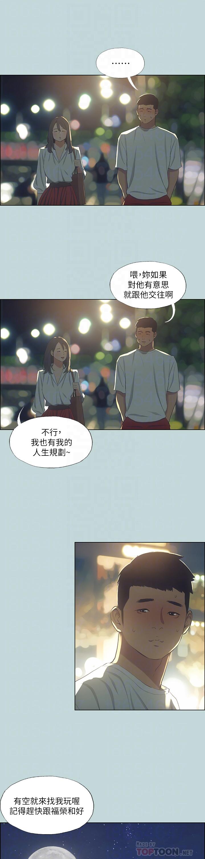 韩国漫画纵夏夜之梦韩漫_纵夏夜之梦-第51话-露出本性的善郁在线免费阅读-韩国漫画-第10张图片