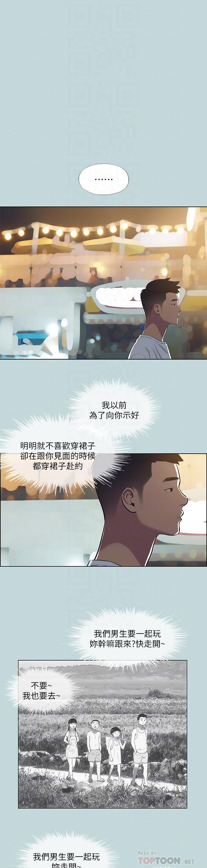 韩国漫画纵夏夜之梦韩漫_纵夏夜之梦-第51话-露出本性的善郁在线免费阅读-韩国漫画-第12张图片