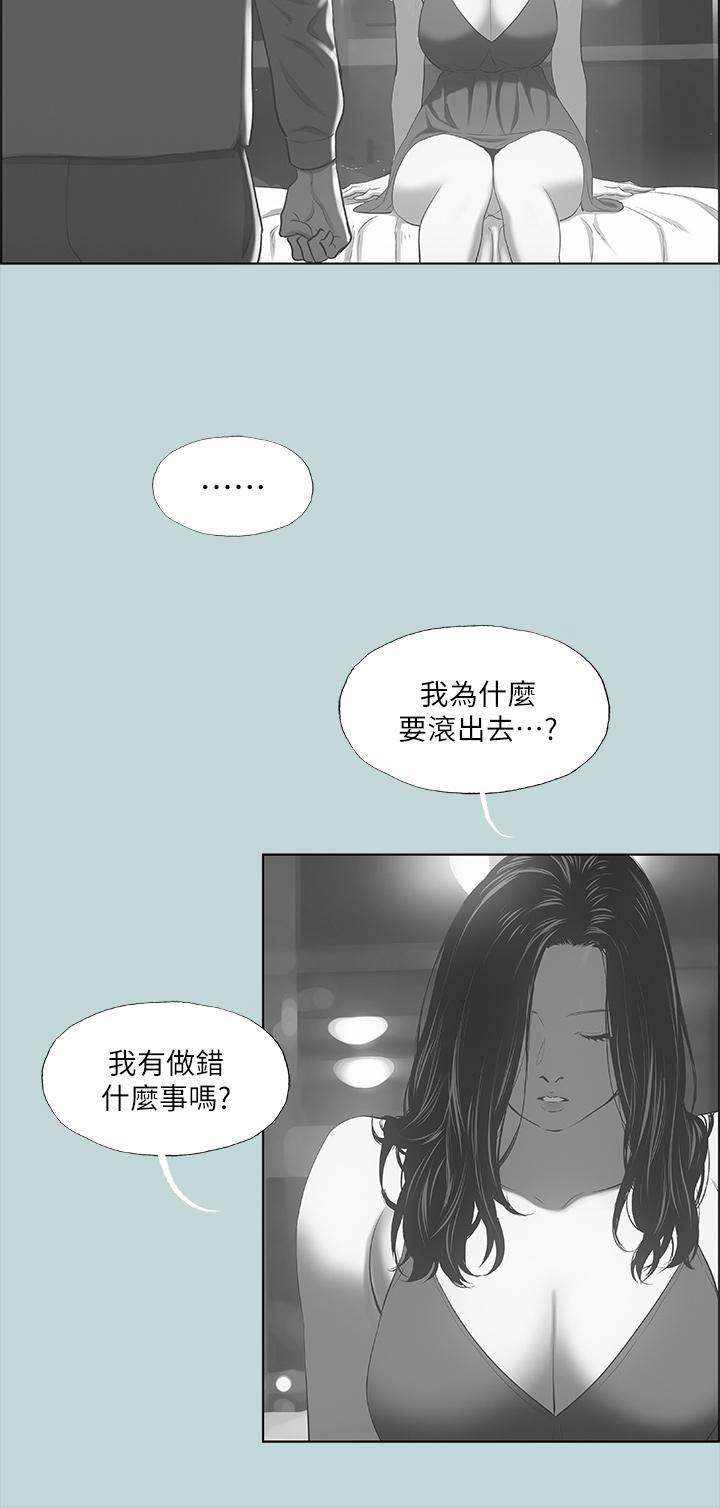 韩国漫画纵夏夜之梦韩漫_纵夏夜之梦-第51话-露出本性的善郁在线免费阅读-韩国漫画-第23张图片
