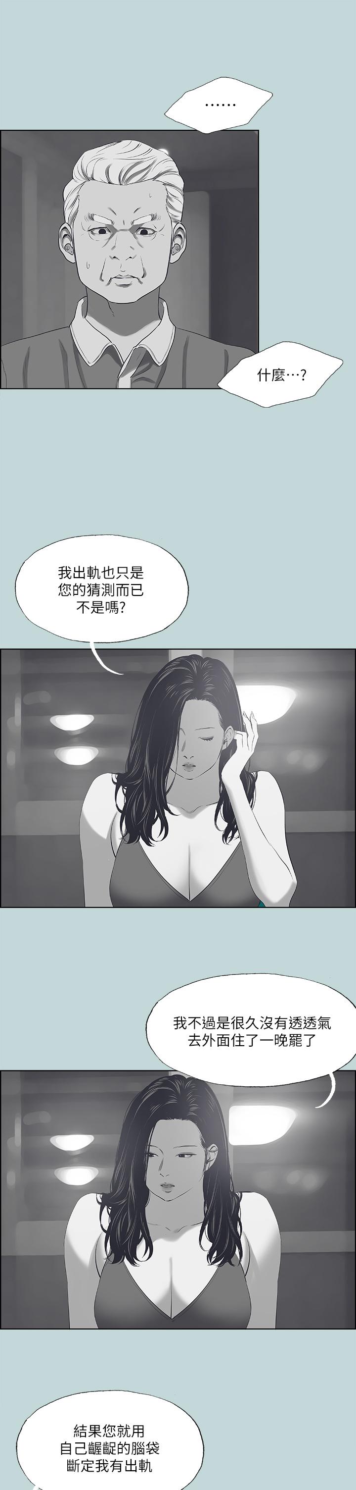 韩国漫画纵夏夜之梦韩漫_纵夏夜之梦-第51话-露出本性的善郁在线免费阅读-韩国漫画-第24张图片