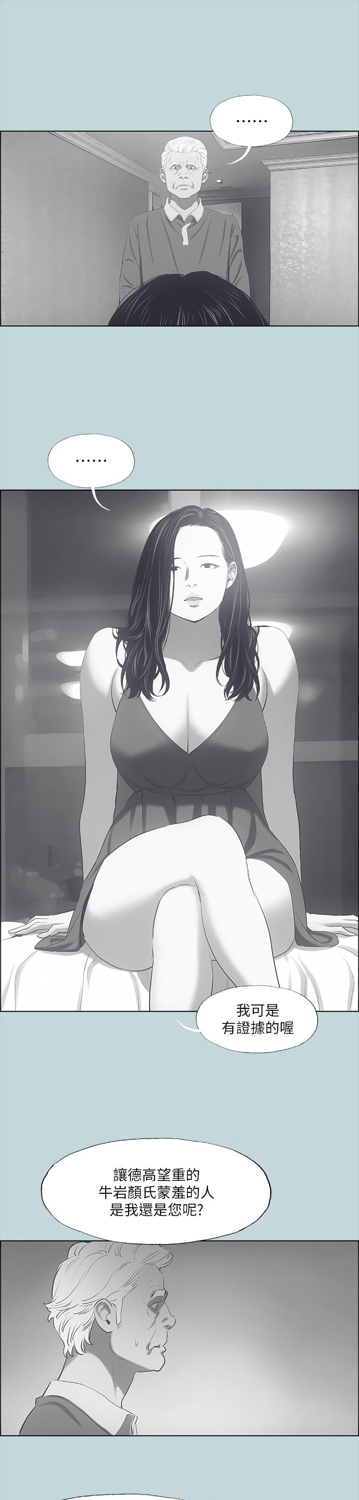 韩国漫画纵夏夜之梦韩漫_纵夏夜之梦-第51话-露出本性的善郁在线免费阅读-韩国漫画-第26张图片