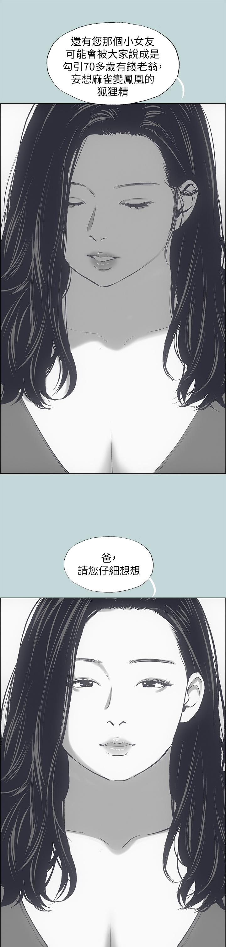 韩国漫画纵夏夜之梦韩漫_纵夏夜之梦-第51话-露出本性的善郁在线免费阅读-韩国漫画-第28张图片