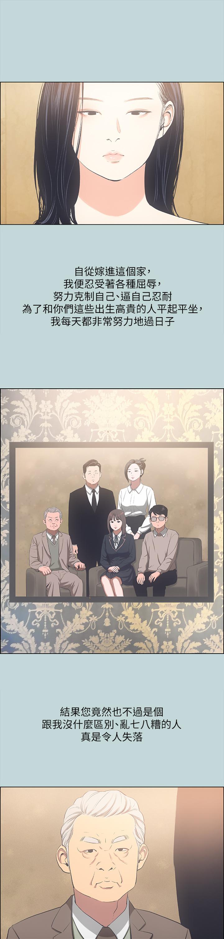 韩国漫画纵夏夜之梦韩漫_纵夏夜之梦-第51话-露出本性的善郁在线免费阅读-韩国漫画-第30张图片