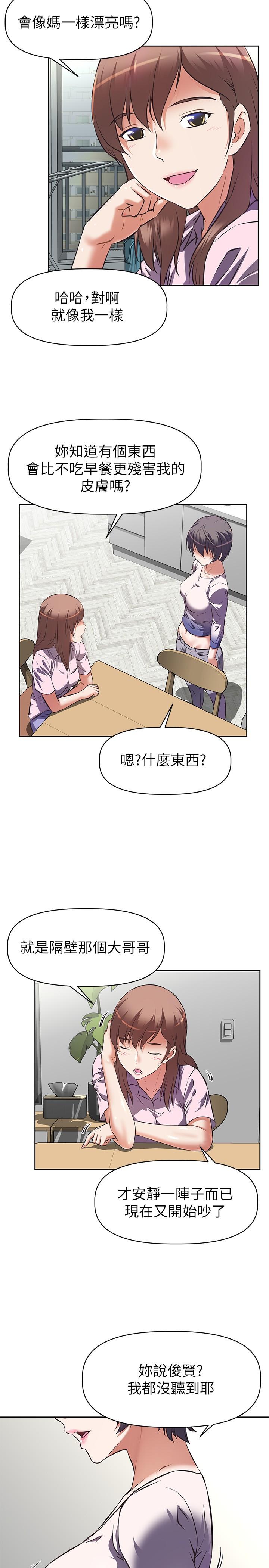 韩国漫画阿姨不可以坏坏韩漫_阿姨不可以坏坏-第1话-令人难以拒绝的请求在线免费阅读-韩国漫画-第9张图片