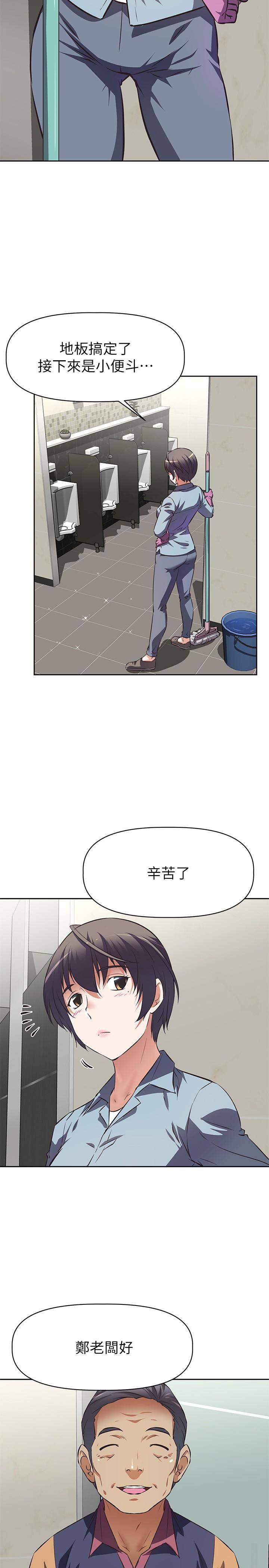 韩国漫画阿姨不可以坏坏韩漫_阿姨不可以坏坏-第1话-令人难以拒绝的请求在线免费阅读-韩国漫画-第18张图片