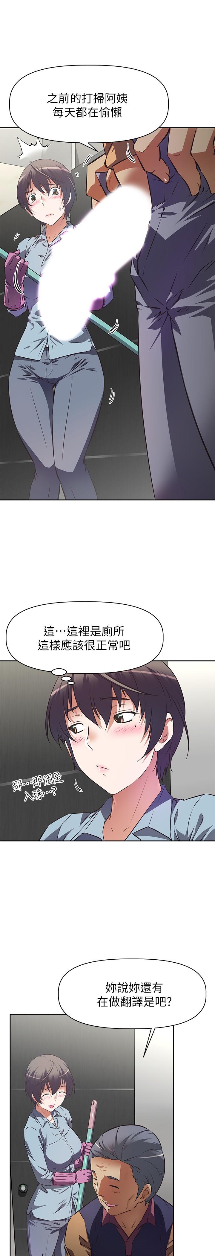 韩国漫画阿姨不可以坏坏韩漫_阿姨不可以坏坏-第1话-令人难以拒绝的请求在线免费阅读-韩国漫画-第20张图片