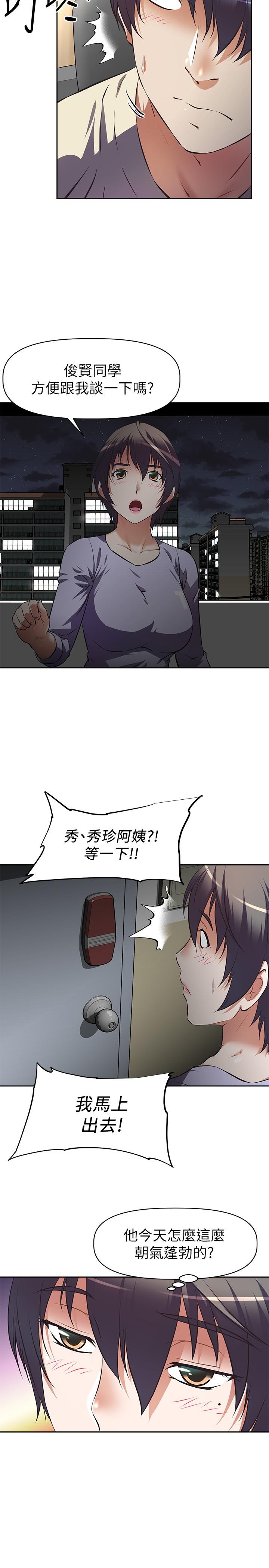 韩国漫画阿姨不可以坏坏韩漫_阿姨不可以坏坏-第1话-令人难以拒绝的请求在线免费阅读-韩国漫画-第30张图片