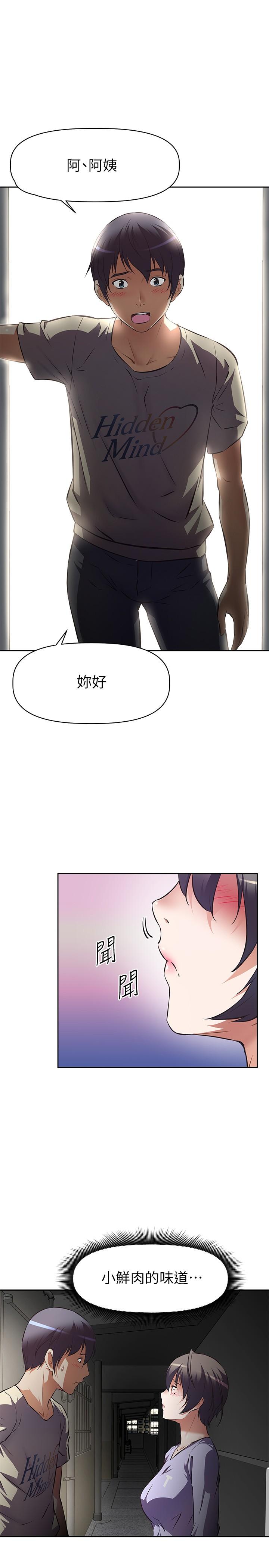 韩国漫画阿姨不可以坏坏韩漫_阿姨不可以坏坏-第1话-令人难以拒绝的请求在线免费阅读-韩国漫画-第32张图片