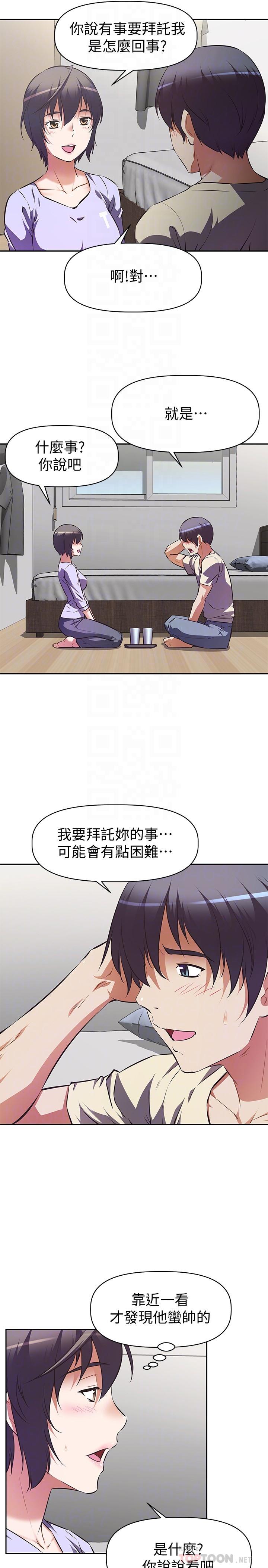 韩国漫画阿姨不可以坏坏韩漫_阿姨不可以坏坏-第2话-长角的紫色老二在线免费阅读-韩国漫画-第8张图片