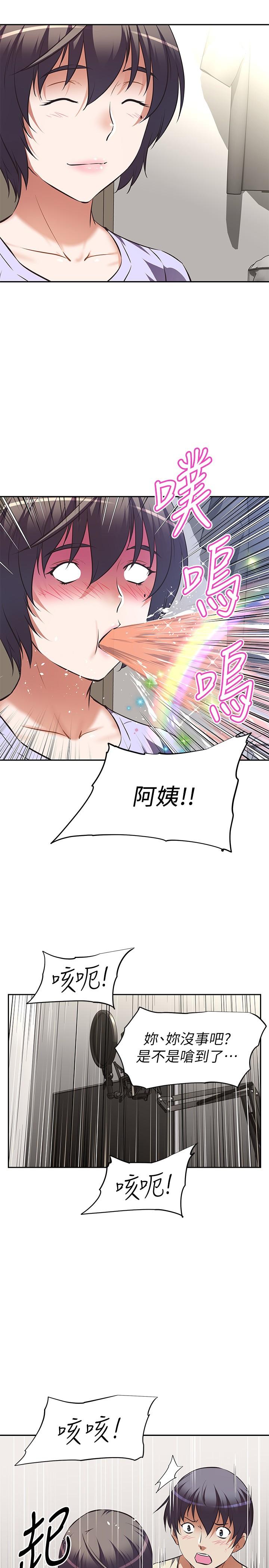 韩国漫画阿姨不可以坏坏韩漫_阿姨不可以坏坏-第2话-长角的紫色老二在线免费阅读-韩国漫画-第11张图片