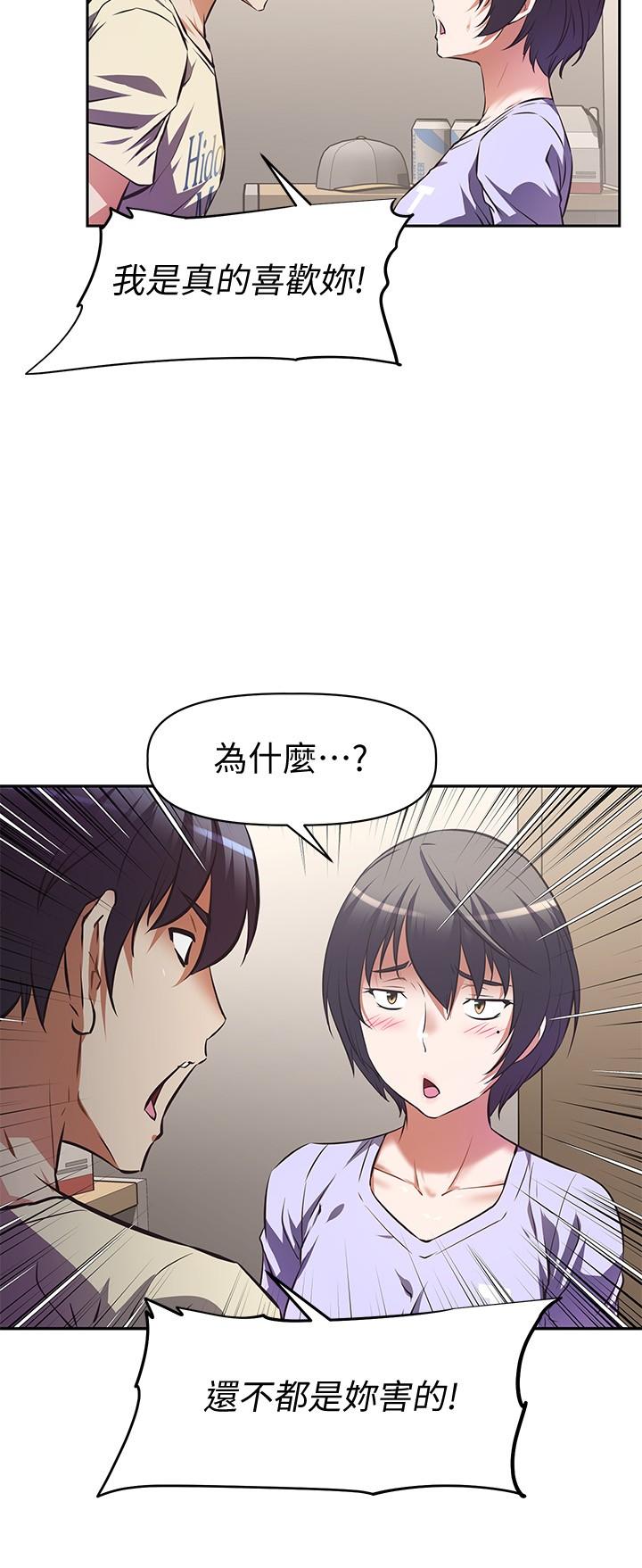 韩国漫画阿姨不可以坏坏韩漫_阿姨不可以坏坏-第2话-长角的紫色老二在线免费阅读-韩国漫画-第27张图片