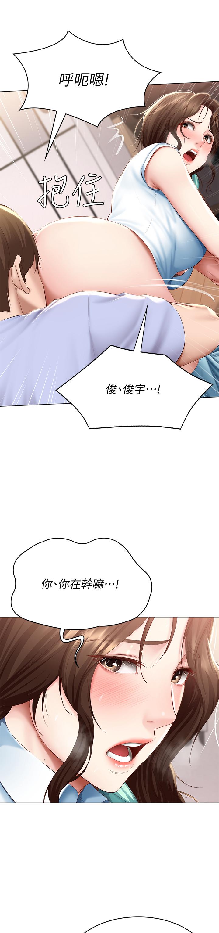 韩国漫画阿姨不可以坏坏韩漫_阿姨不可以坏坏-第3话-一日女友还没结束在线免费阅读-韩国漫画-第3张图片