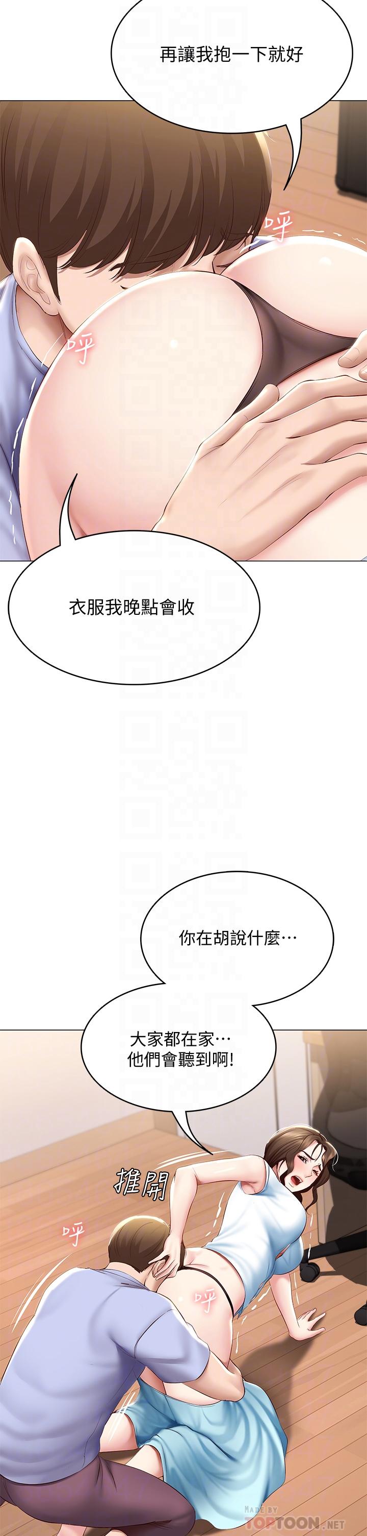 韩国漫画阿姨不可以坏坏韩漫_阿姨不可以坏坏-第3话-一日女友还没结束在线免费阅读-韩国漫画-第4张图片