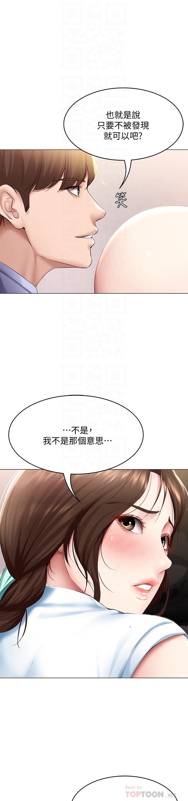 韩国漫画阿姨不可以坏坏韩漫_阿姨不可以坏坏-第3话-一日女友还没结束在线免费阅读-韩国漫画-第8张图片