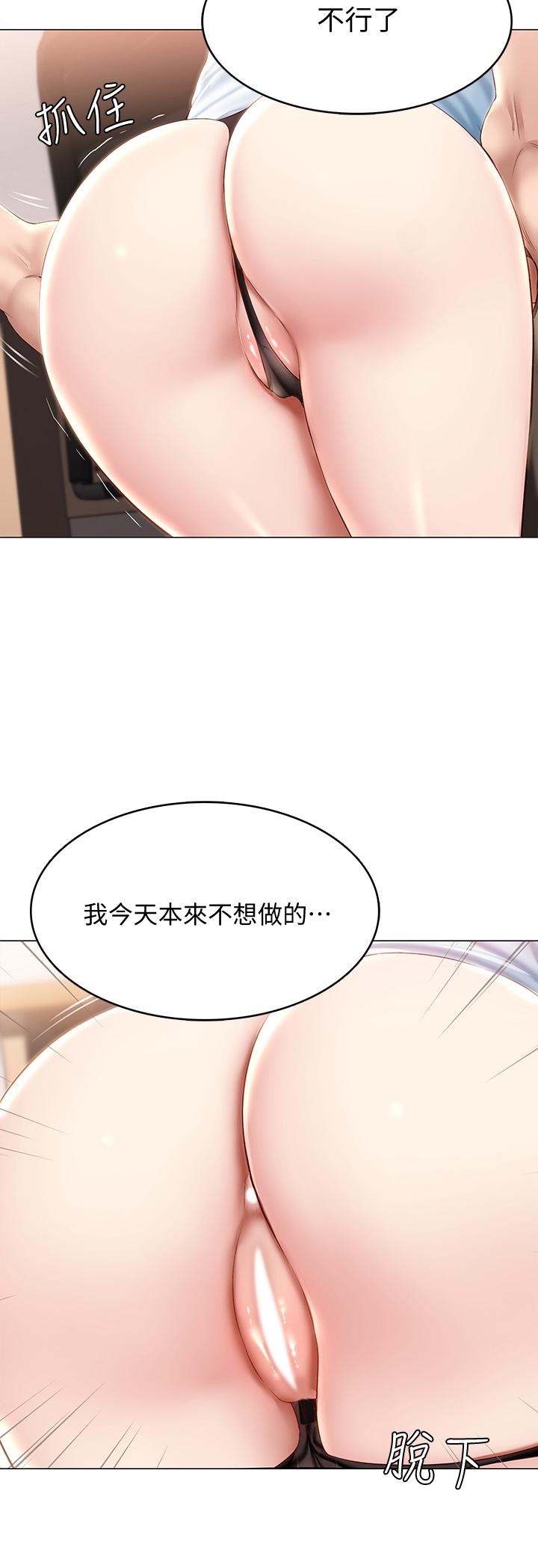 韩国漫画阿姨不可以坏坏韩漫_阿姨不可以坏坏-第3话-一日女友还没结束在线免费阅读-韩国漫画-第9张图片