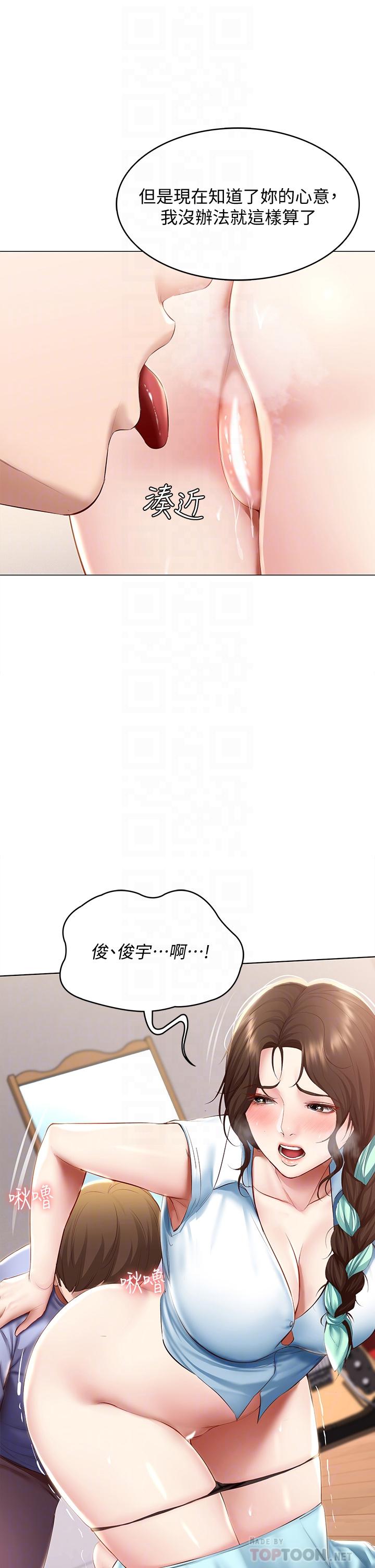 韩国漫画阿姨不可以坏坏韩漫_阿姨不可以坏坏-第3话-一日女友还没结束在线免费阅读-韩国漫画-第10张图片