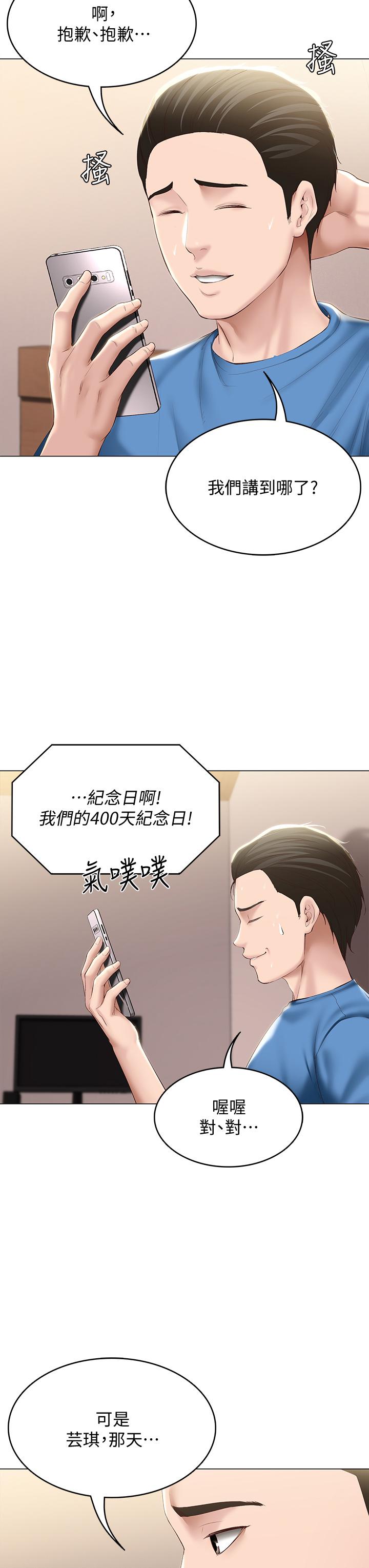 韩国漫画阿姨不可以坏坏韩漫_阿姨不可以坏坏-第3话-一日女友还没结束在线免费阅读-韩国漫画-第20张图片