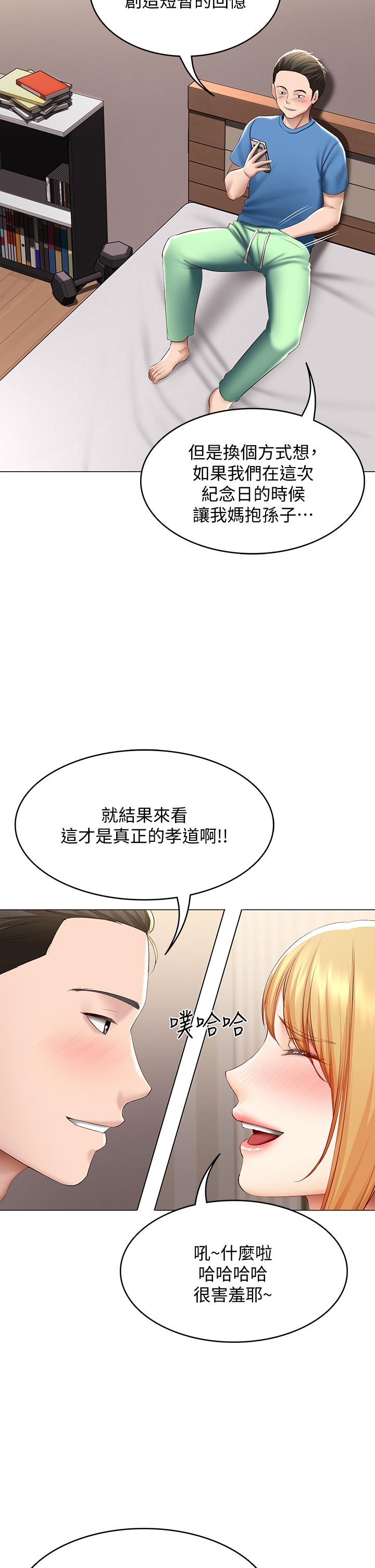 韩国漫画阿姨不可以坏坏韩漫_阿姨不可以坏坏-第3话-一日女友还没结束在线免费阅读-韩国漫画-第26张图片