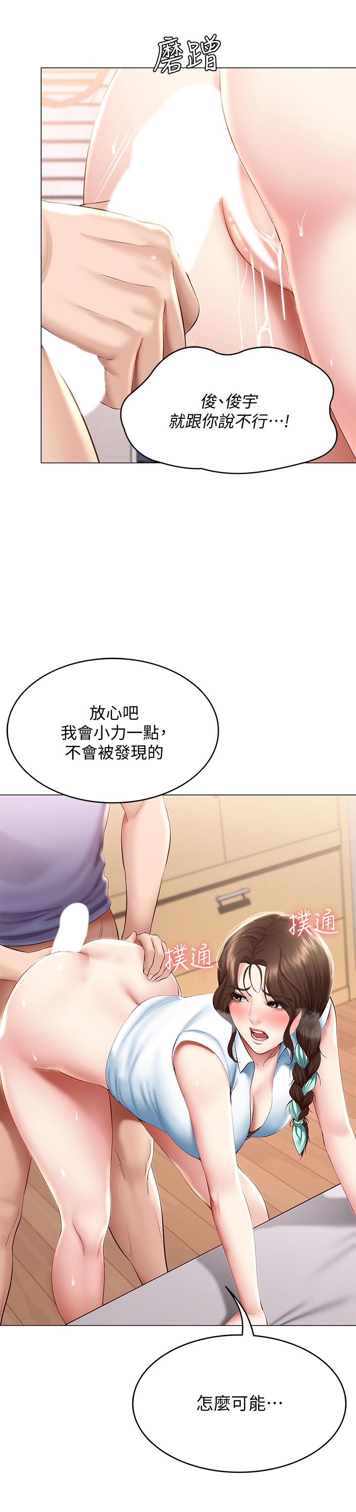 韩国漫画阿姨不可以坏坏韩漫_阿姨不可以坏坏-第3话-一日女友还没结束在线免费阅读-韩国漫画-第30张图片