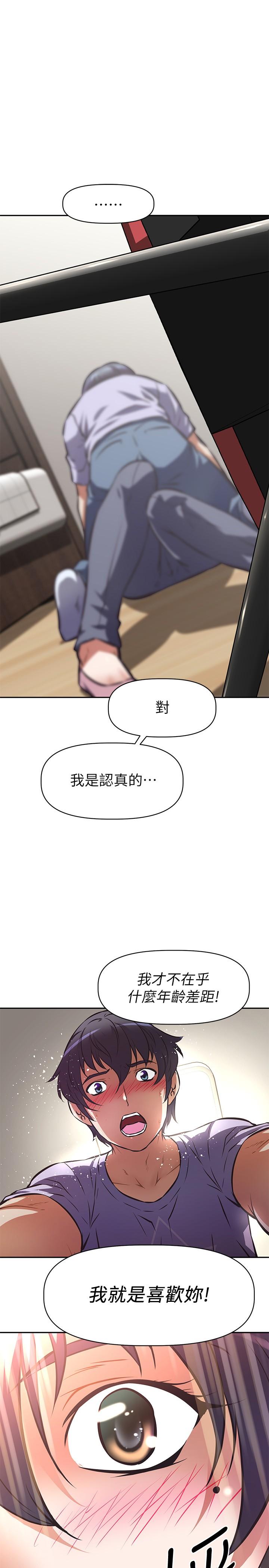 韩国漫画阿姨不可以坏坏韩漫_阿姨不可以坏坏-第3话-一日女友还没结束在线免费阅读-韩国漫画-第38张图片