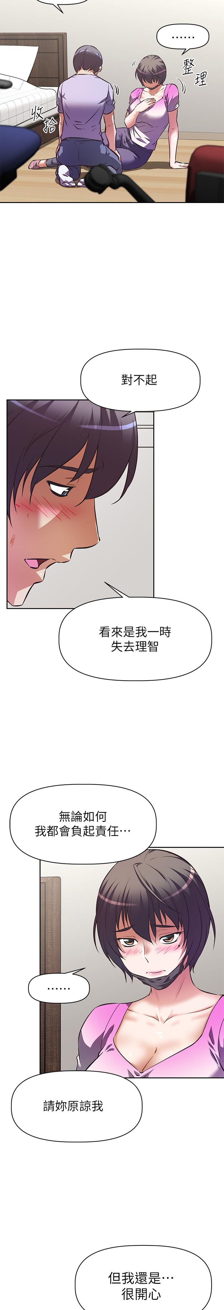 韩国漫画阿姨不可以坏坏韩漫_阿姨不可以坏坏-第3话-一日女友还没结束在线免费阅读-韩国漫画-第42张图片