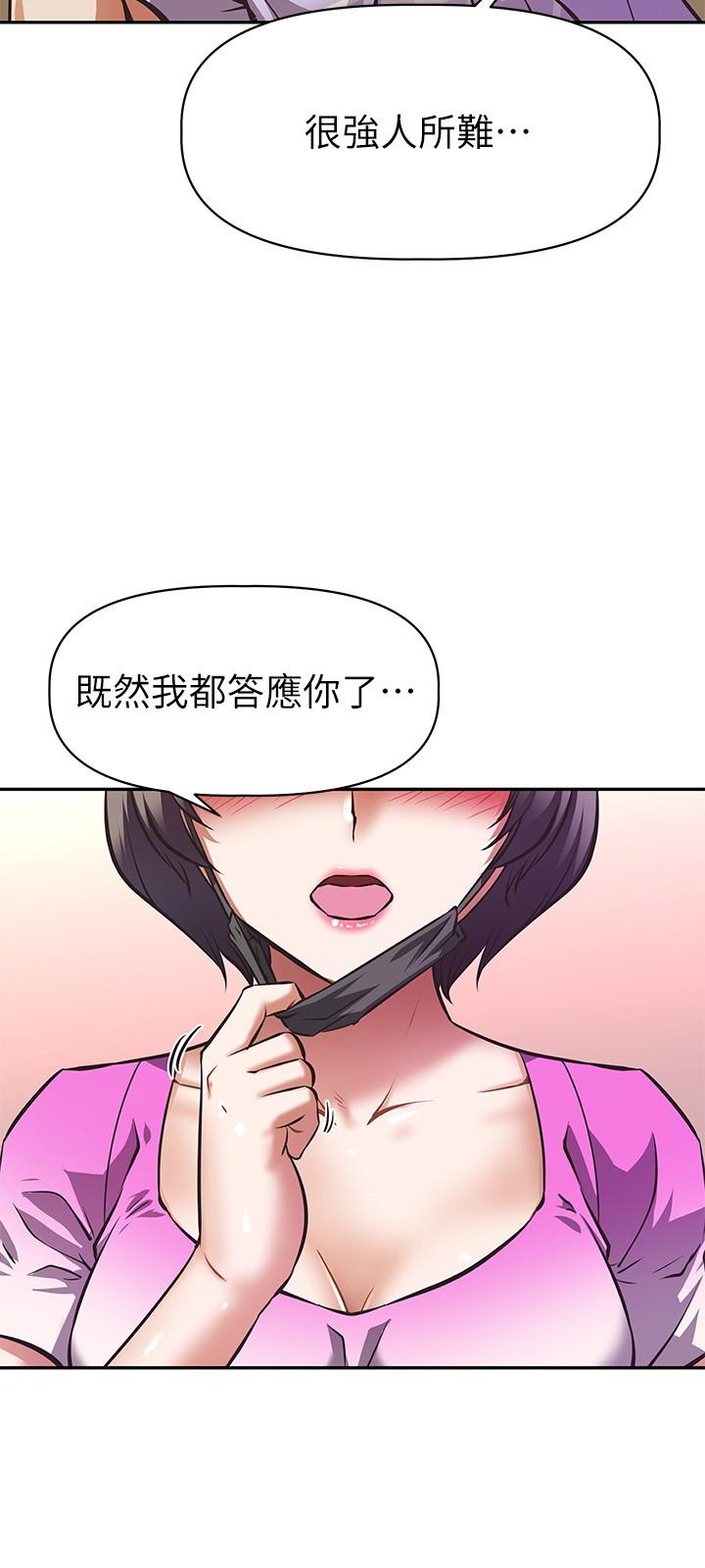 韩国漫画阿姨不可以坏坏韩漫_阿姨不可以坏坏-第3话-一日女友还没结束在线免费阅读-韩国漫画-第46张图片