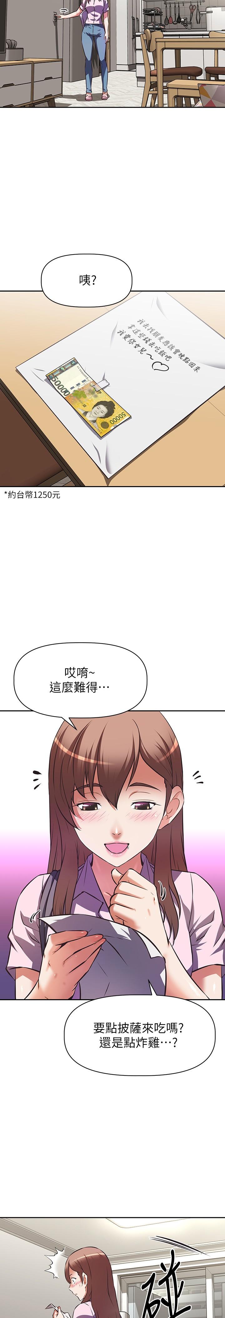 韩国漫画阿姨不可以坏坏韩漫_阿姨不可以坏坏-第4话-你躺下，剩下的交给阿姨在线免费阅读-韩国漫画-第2张图片