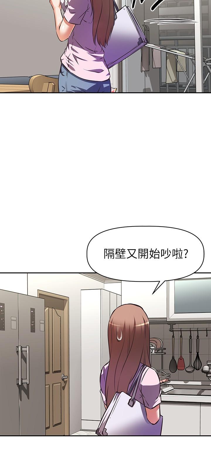 韩国漫画阿姨不可以坏坏韩漫_阿姨不可以坏坏-第4话-你躺下，剩下的交给阿姨在线免费阅读-韩国漫画-第3张图片