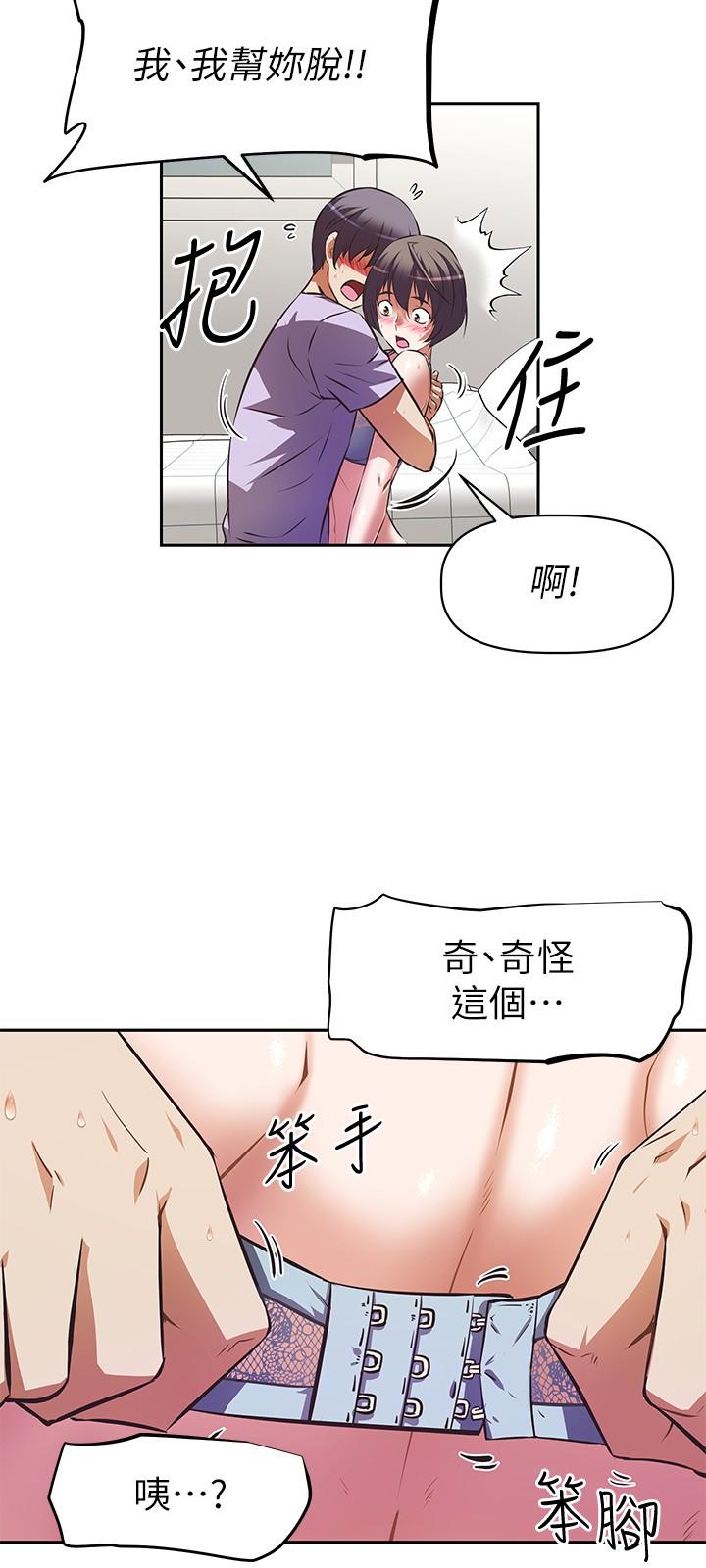 韩国漫画阿姨不可以坏坏韩漫_阿姨不可以坏坏-第4话-你躺下，剩下的交给阿姨在线免费阅读-韩国漫画-第11张图片