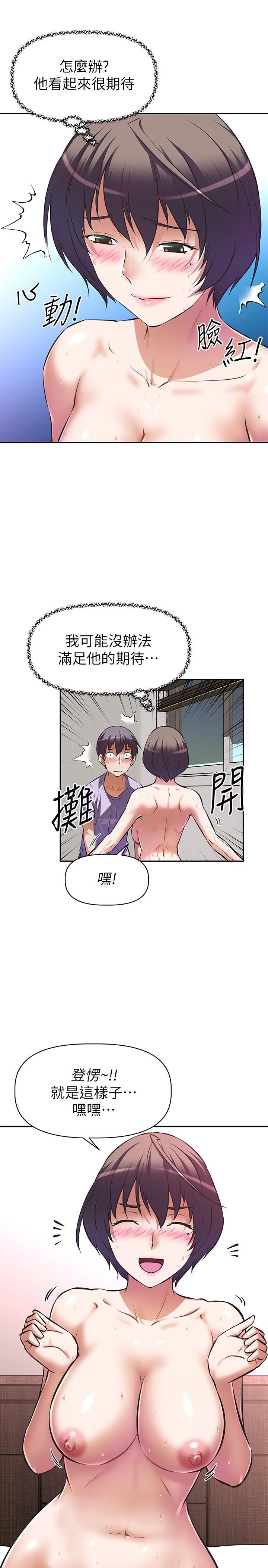 韩国漫画阿姨不可以坏坏韩漫_阿姨不可以坏坏-第4话-你躺下，剩下的交给阿姨在线免费阅读-韩国漫画-第15张图片