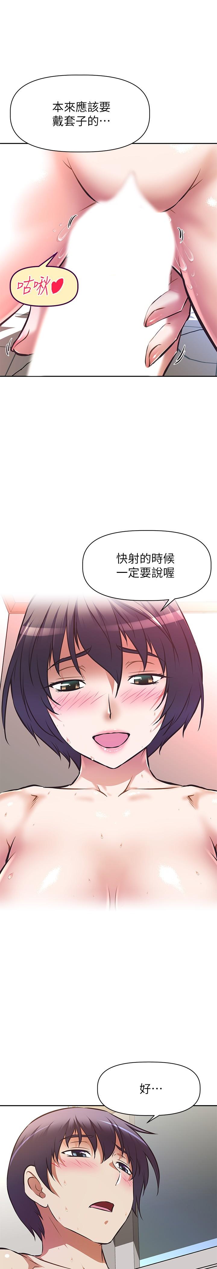 韩国漫画阿姨不可以坏坏韩漫_阿姨不可以坏坏-第4话-你躺下，剩下的交给阿姨在线免费阅读-韩国漫画-第30张图片