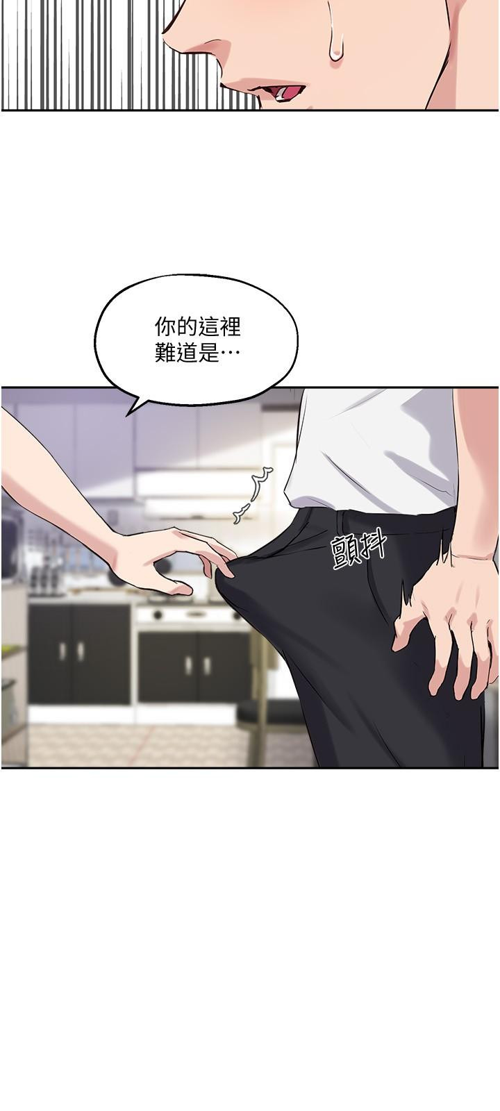 韩国漫画阿姨不可以坏坏韩漫_阿姨不可以坏坏-第6话-带来高潮的小粉红在线免费阅读-韩国漫画-第2张图片