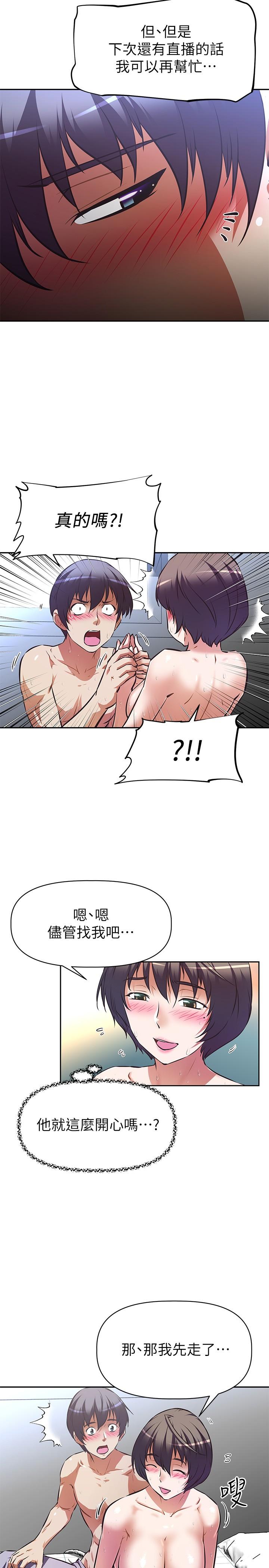 韩国漫画阿姨不可以坏坏韩漫_阿姨不可以坏坏-第6话-带来高潮的小粉红在线免费阅读-韩国漫画-第5张图片