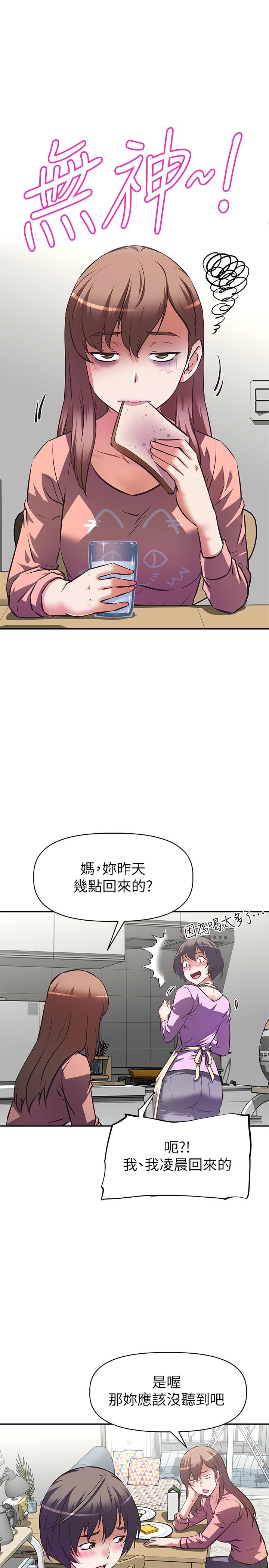 韩国漫画阿姨不可以坏坏韩漫_阿姨不可以坏坏-第6话-带来高潮的小粉红在线免费阅读-韩国漫画-第11张图片