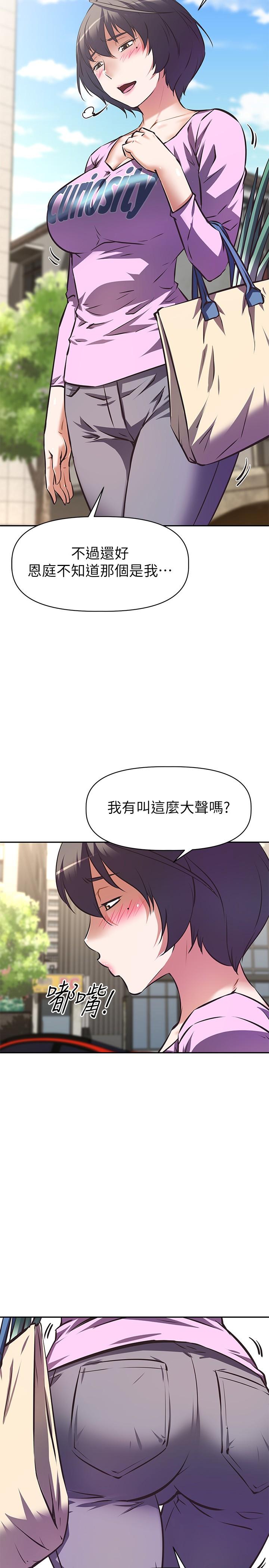 韩国漫画阿姨不可以坏坏韩漫_阿姨不可以坏坏-第6话-带来高潮的小粉红在线免费阅读-韩国漫画-第15张图片